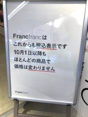 Ｆｒａｎｃｆｒａｎｃ　ららぽーとＥＸＰＯＣＩＴＹ店