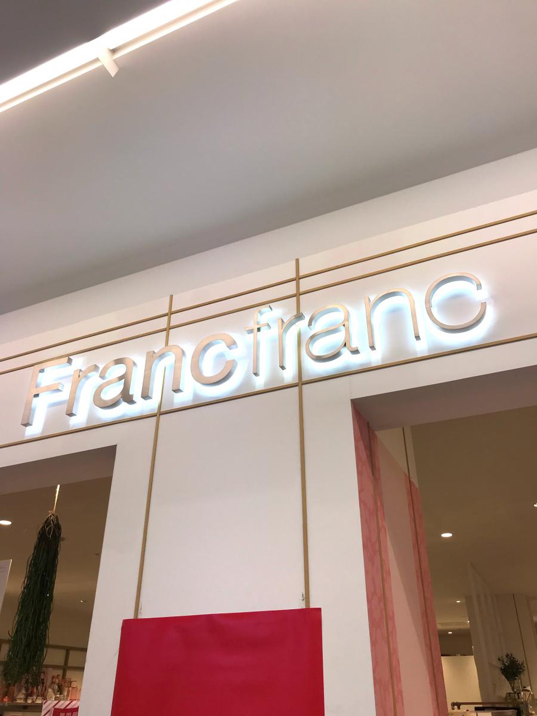 フラン フラン エキスポ