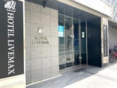 ホテルリブマックス　高田馬場駅前