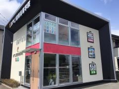 みやび個別指導学院　平塚西校
