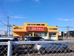 ゴルフ・ドゥ！　大村店