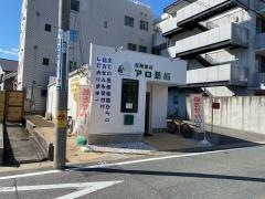 アロ薬局