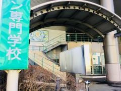 札幌リハビリテーション専門学校