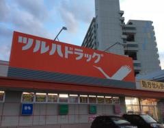 調剤薬局ツルハドラッグ北12条店