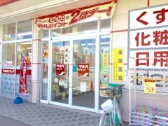 調剤薬局ツルハドラッグ北12条店