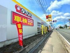 ジェームス　盛岡南店