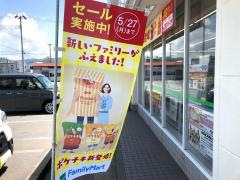 ファミリーマート　長井中道店