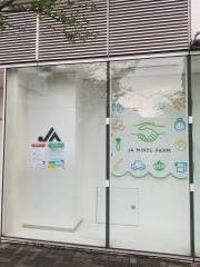 ＪＡマインズ調布支店