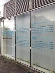 ＪＡマインズ調布支店
