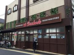 スーパー文化堂阿佐ケ谷店