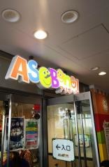 ＡＳＯＢｏｎｏ!（アソボーノ）