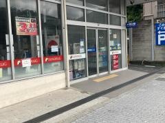 サンドラッグ　浦賀店