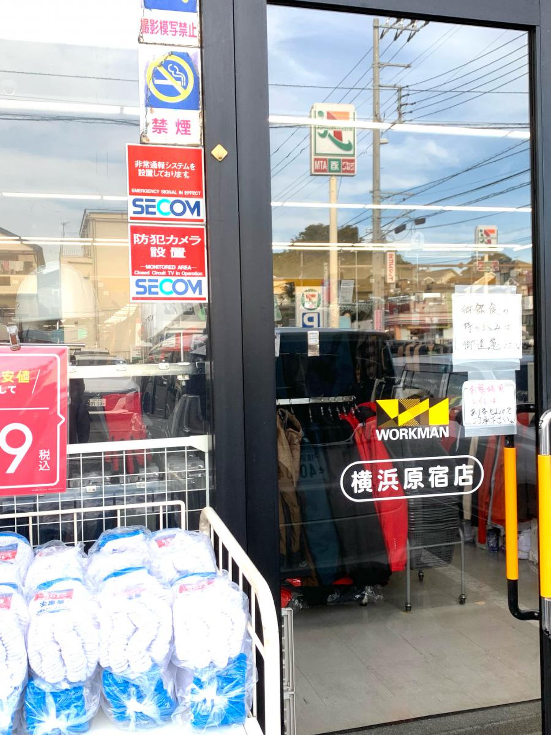 ワークマン 横浜 原宿 店