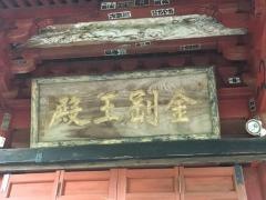 大日堂