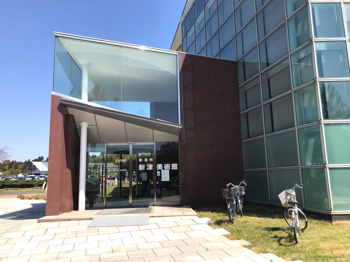 新潟市新津美術館