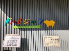 足羽山公園遊園地