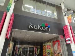 ココリ