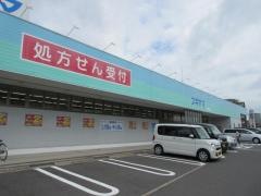 ドラッグスギヤマ赤重店