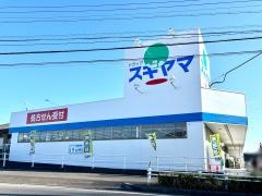 ドラッグスギヤマ赤重店