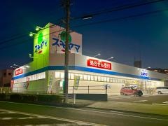 ドラッグスギヤマ赤重店