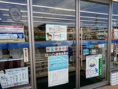 ローソン　彦根高宮店