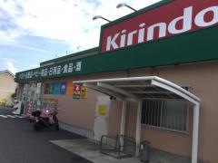 キリン堂　のぞみ野店