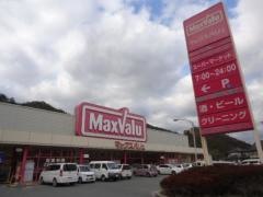 マックスバリュ　菅生店