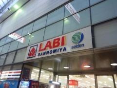 ヤマダ電機　ＬＡＢＩ三宮