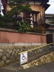 人丸花壇