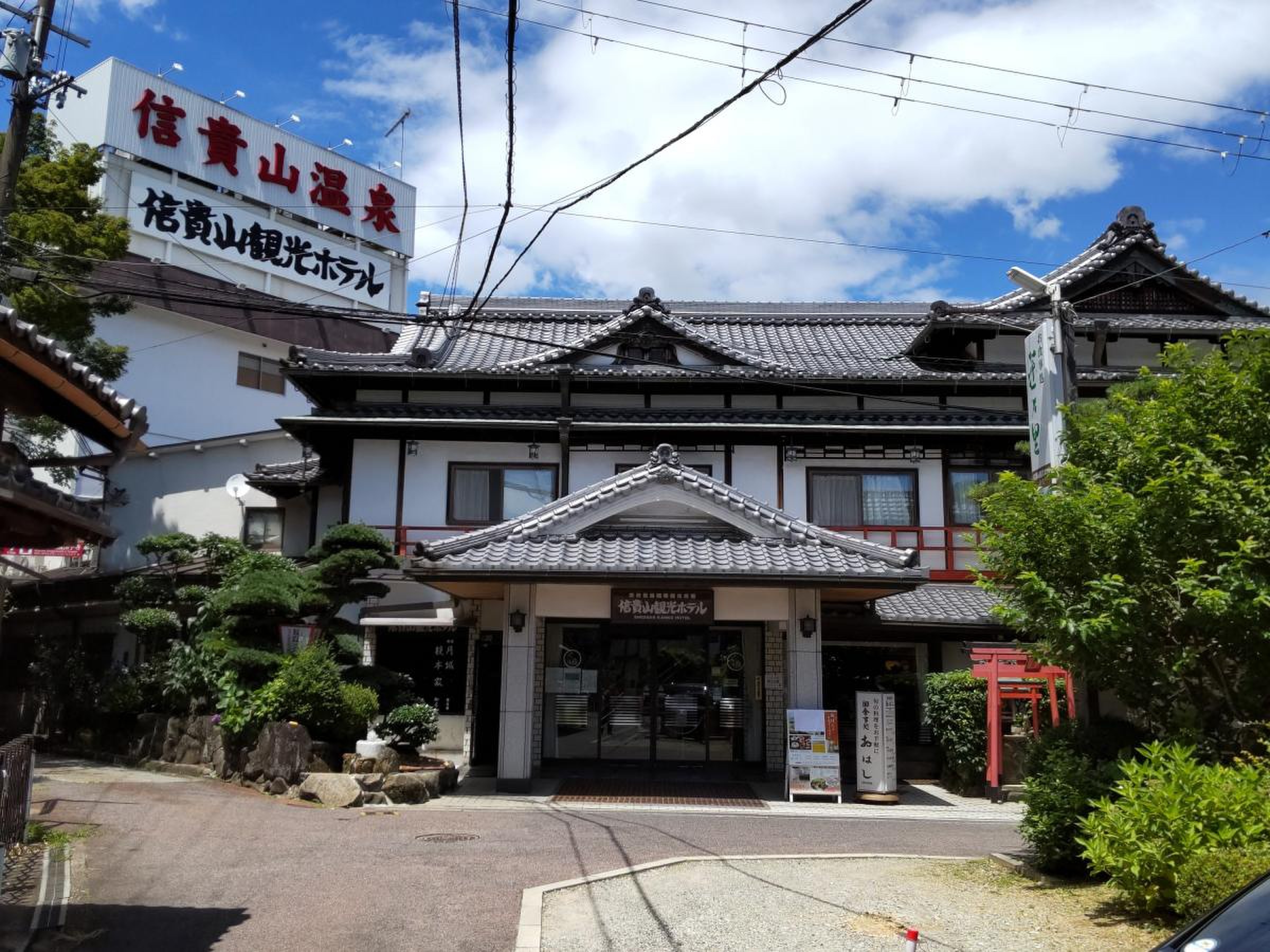 信貴 山 観光 ホテル