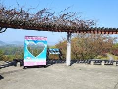 高山航空公園