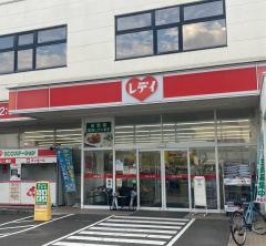くすりのレデイ　新空港通り店