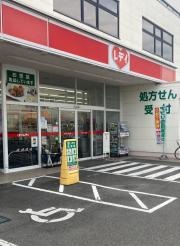 くすりのレデイ　新空港通り店
