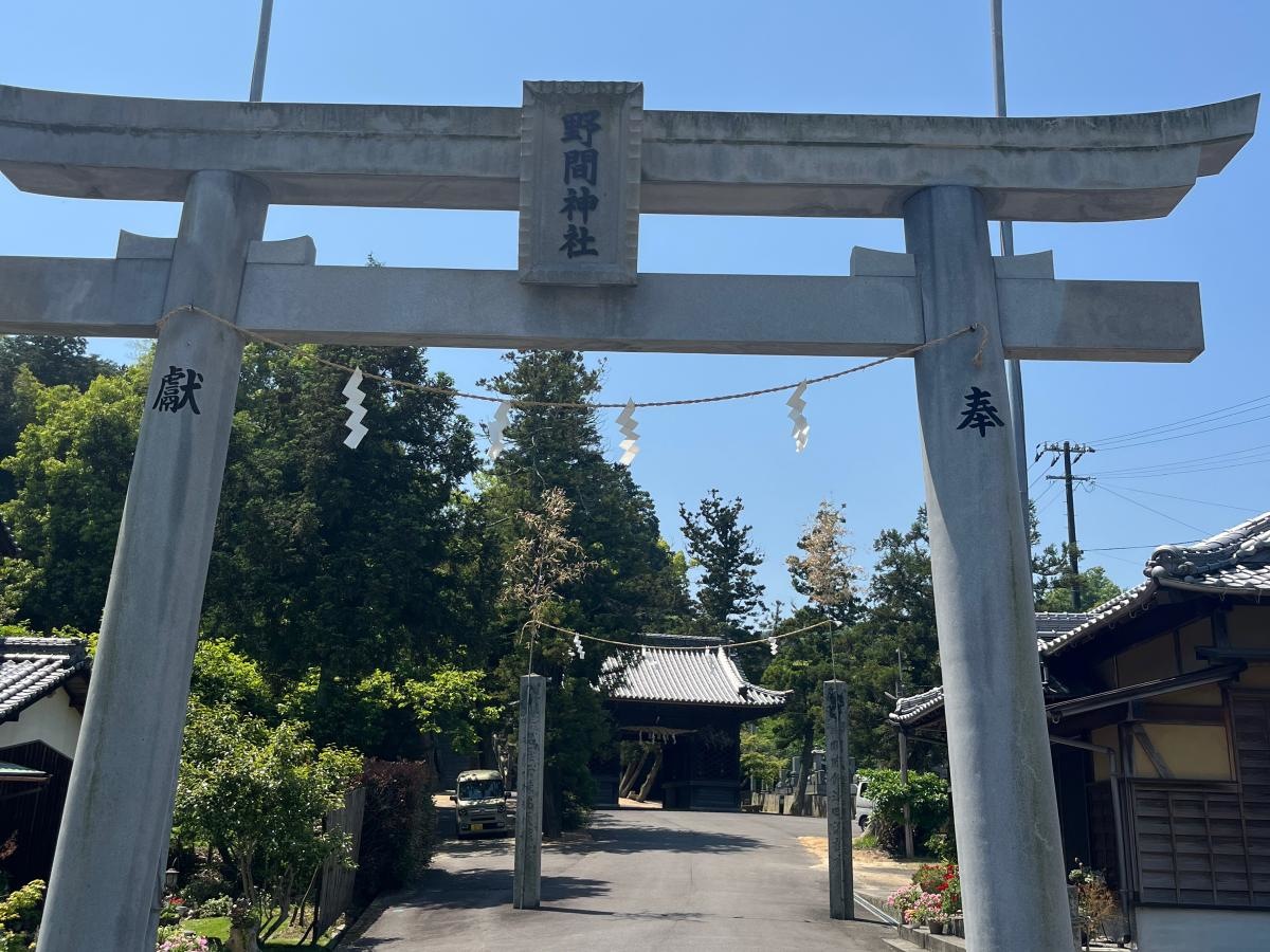 野間神社