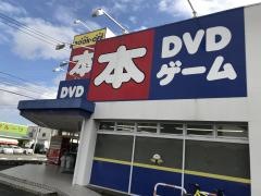 ブックオフ　太宰府店