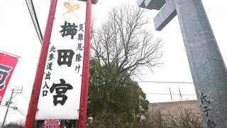 櫛田宮