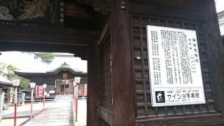 櫛田宮