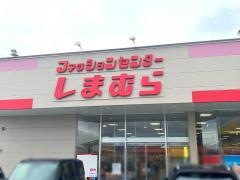 ファッションセンターしまむら　菊池店