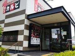 ワンカルビ　八幡桃園公園前店