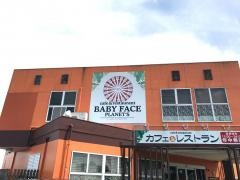ベビーフェイスプラネッツ　宮崎大島店