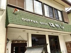 コーヒーショップはやし