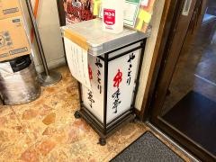 串味亭高田馬場店