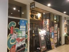 七福戸塚店