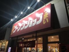 ラーメンショップ　牛久店