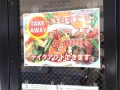 アジアンカフェ・ダオタイランド