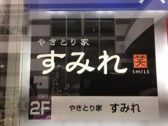 すみれ
