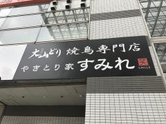 すみれ