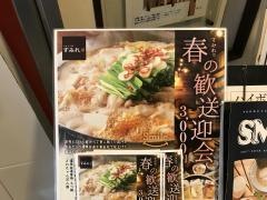 すみれ
