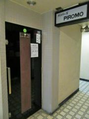 ＰＩＲＯＭＯ