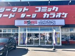 スペースクリエイト自遊空間札幌清田店